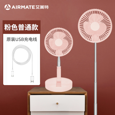艾美特落地风扇家用桌面台式usb充电可伸缩折叠小循环电风扇