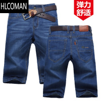 HLCOMAN夏季薄款牛仔短裤男弹力直筒宽松马裤潮牌七分裤透气五分休闲中裤