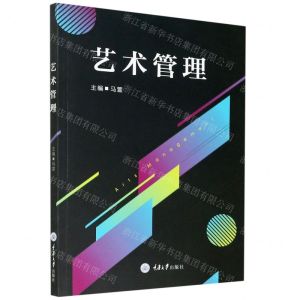 [N]艺术管理-9787568925174