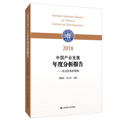 醉染图书2018中业发展年度分析报告97875642528
