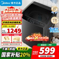 [官方正品]美的波轮洗衣机全自动家用 10公斤 一级能效健康除螨全域抗菌不锈钢立方内筒以旧换新家电MB10V37T