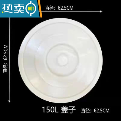 敬平大白子加厚储水白色盖圆形蓝色水大水子塑料盖子 加厚150升盖(直径62.5cm)白色水桶