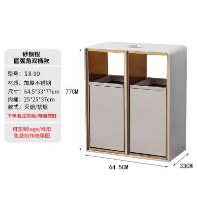 酒店大堂不锈钢分类垃圾桶高档烟灰缸商场电梯走廊果皮箱 XH-9D砂钢银圆角双桶