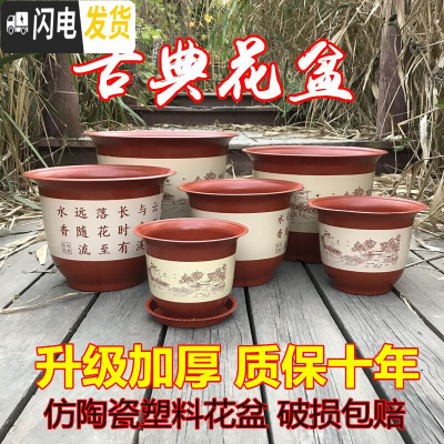 三维工匠加厚塑料仿陶瓷树脂盆栽花盆山水花盆室内客厅阳台盆景果树送托盘 w400带托盘 10个盆花盆容器