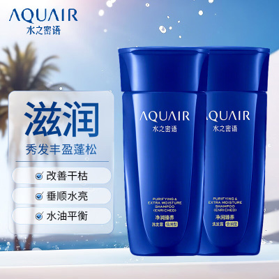 资生堂水之密语 净润臻养洗发露(倍润型)200ml*2瓶