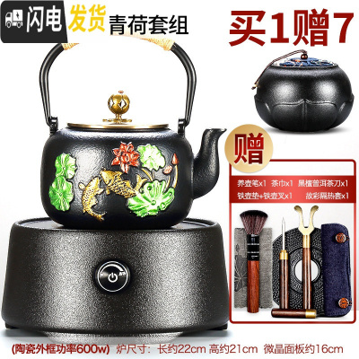 三维工匠铁壶铸铁泡茶烧水壶家用电陶炉煮茶器煮水壶电热泡茶炉日式铁茶壶 聚圆电陶炉(黑)+金鱼青荷铁壶9件套茶具
