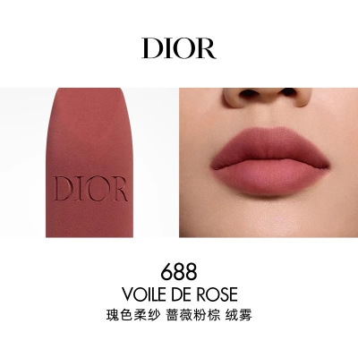 迪奥(Dior) 烈艳蓝金唇膏3.5g 全新柔雾哑光#688蔷薇粉棕