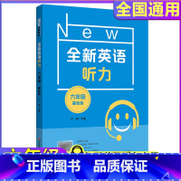 全新英语听力 六年级 基础版 [正版]2024新版全新英语听力六年级基础版小升初6年级英语听力扫码听录音英语听力练习英语