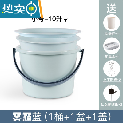 敬平塑料桶家用储水用脸盆水桶三件套装带盖加厚学生手提宿舍洗衣桶 雾霾蓝矮款(盆桶盖+洗漱杯+贴纸+肥皂盒)