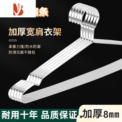 三维工匠特粗304不锈钢晾衣架扁条实心家用加宽厚挂衣服阳台凉晒衣撑