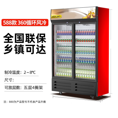 超市饮料冷藏展示柜柜立式商用冰箱单门保鲜柜双门啤酒柜饭店冰柜 黑红588循环风冷款内置风扇