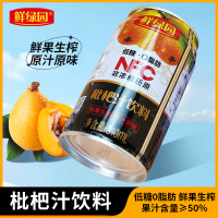 鲜绿园鲜果生榨NFC枇杷汁饮料310ml*6瓶整箱装工厂直发批发价