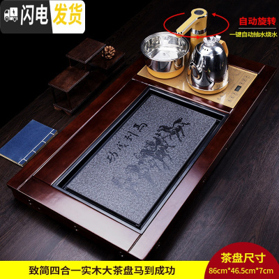 三维工匠实木茶盘套装全自动一体乌金石头家用茶台现代简约托盘长方形茶托 致简四合一实木大茶盘马到成功茶具