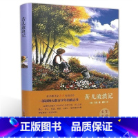 [正版]本本社精装全译苦儿流浪记四年级小学生版马洛著儿童世界经典文学名著精装版名著导读中外青少年版名著阅读CD