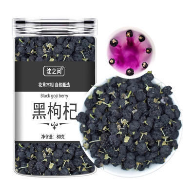 黑枸杞子青海黑构杞官方旗舰店正品非野生宁夏男性可搭桑葚枸杞茶