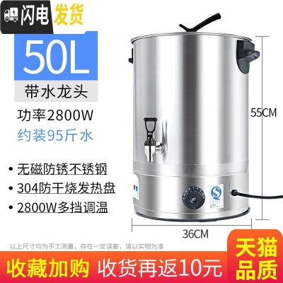 三维工匠电热烧水桶不锈钢大容量开水桶保温一体商用食堂加热桶装汤热水桶 50[304发热盘+无磁防锈]★级款饭盒