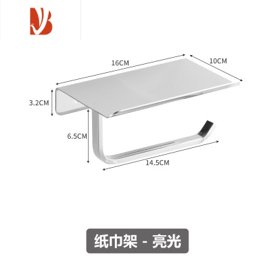 三维工匠联锁酒店工程卫生间纸巾架放手机置物架不锈钢浴室纸巾盒卷纸架 AK70加厚亮光 打孔款