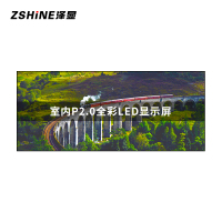 泽显Zshine P2.0小间距LED显示屏室内全彩色高清电子屏无缝拼接大屏4.16*1.76m LC-P2.0AGHY