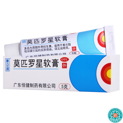 [3盒]康立邦莫匹罗星软膏5g/盒*3盒革兰阳性球菌引起的皮肤感染