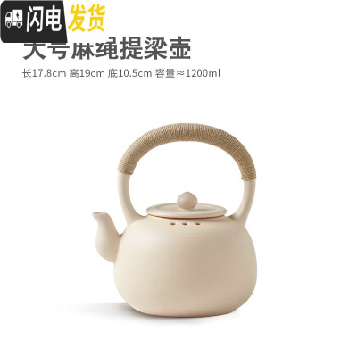 三维工匠家用陶瓷烧水壶泡茶煮茶器提梁茶壶明火电陶炉陶壶大号大容量单壶 大号白色-富贵麻绳提梁壶(1200)茶具