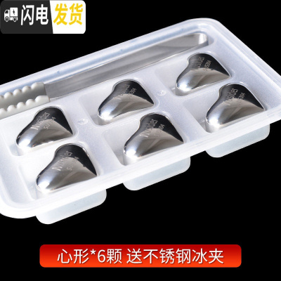 三维工匠创意不倒翁红酒杯水晶手工洋酒杯套装高脚威士忌杯玻璃杯喝酒杯子 304不锈钢冰块[心形6粒+冰夹]