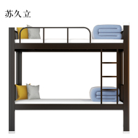 苏久立铁床上下床钢木床宿舍床黑色高1800长2000宽1200[工厂现做 7天内发货]