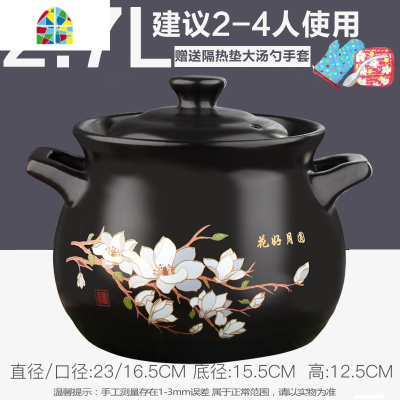 封后土砂锅炖锅可高温瓦罐汤煲陶瓷小沙锅家用明火燃气汤锅大号煲汤锅 F [花好月圆焖烧煲6.0L]收藏优先发货365天烧坏
