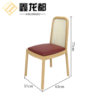 鑫龙都餐椅77cm把