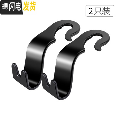三维工匠汽车用挂钩座椅背隐藏挂钩车内挂物品挂钩头枕座位靠背车载小挂钩 黑色挂钩-升级承重50斤[2个装]
