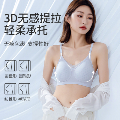 猫人冰丝内衣女小胸聚拢凉感无痕2025新款收副乳文胸夏薄款