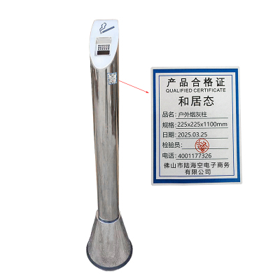 和居态 户外烟灰柱 225x225x1100mm 个