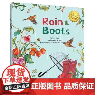 雨靴(英文版)Rain Boots