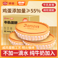 狮客牛乳蛋糕340g整箱6枚装面包营养早餐饱腹代餐即食西式糕点心下午茶[嘉能联名款]
