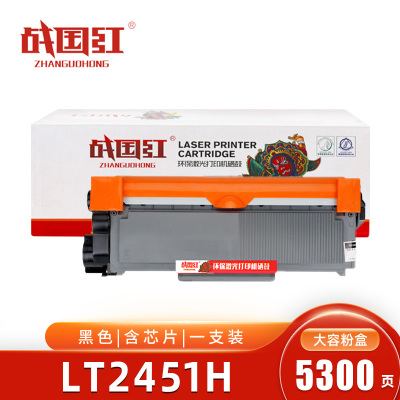 战国红硒鼓LT2451H适用联想LJ2405D/M7605D/LJ2400pro大容黑粉盒 支