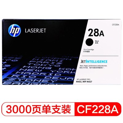 惠普(HP)28A/CF228A 原装硒鼓黑色单支装 适用hp M403d/M403dn/M427dw/M403dw
