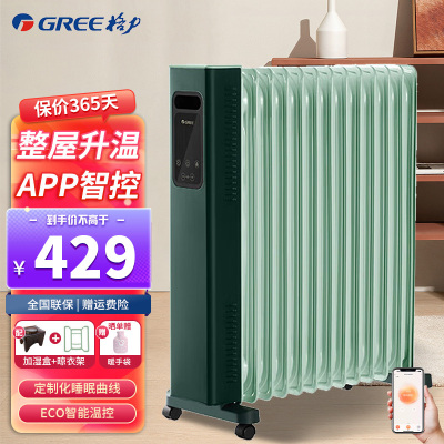 格力(GREE)取暖器/电暖器/电暖气片家用机节能省电低噪加湿烘衣13片大面积劲暖电油汀 NY22-S6022B
