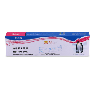 格之格ND-LQ630k色带架适用爱普生LQ730K 615KII LQ630K 610k 630KII色带
