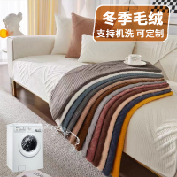 幸福派 冬季毛绒沙发垫套装防滑沙发坐垫子123组合秋冬季水晶绒沙发垫布艺简约北欧风沙发套罩巾沙发贵妃支持定制飘窗垫