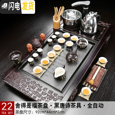 三维工匠茶具套装实木茶盘全自动上水电磁炉一体茶台家用办公简约整套茶海 22舍得是福黑唐诗 36件