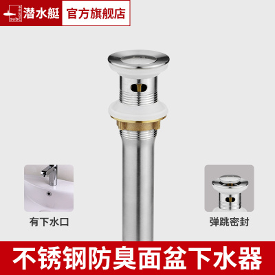 潜水艇面盆排水管下水器防臭防虫洗脸盆弹跳密封去水器加厚不锈钢有溢水口CQ-2