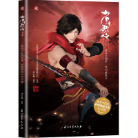 醉染图书少年歌行 2 动画版9787518348565