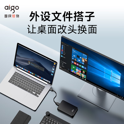 aigo HD809-500GB便携SATA移动硬盘超大容量2.5英寸高效存储
