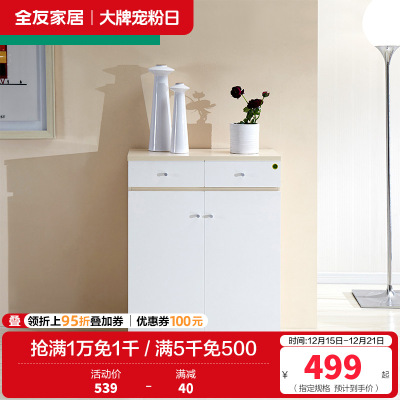 全友家居简约现代对开门鞋柜防尘鞋柜 客厅储物柜