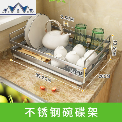 304不锈钢单层碗碟沥水置物架台面收纳 厨房餐具用品晾放碗碟架子 三维工匠