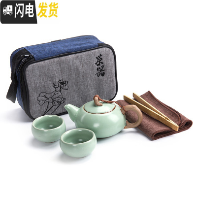 三维工匠汝窑旅行茶具套装家用茶杯茶壶简约户外日式功夫快客杯便携包 一壶二杯古木+旅行包