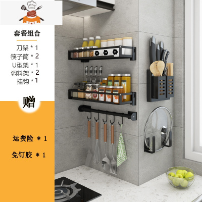 厨房置物架壁挂式案砧板菜板刀架墙上免打孔锅盖收纳架用品大全 敬平 U型刀架组合3(u刀+双筷子笼)刀具架