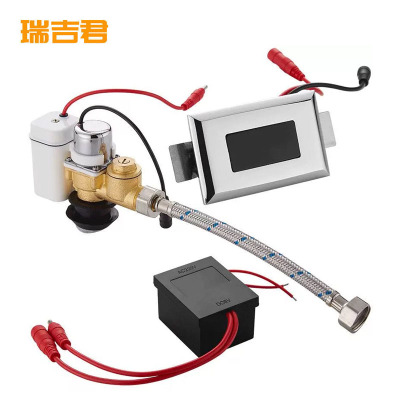 瑞吉君 小便池感应器 铜阀带调节 套