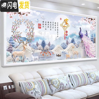 三维工匠2019新款钻石画满钻客厅卧室点贴十字绣家和万事兴 [满钻]250*100厘米(炫彩异性钻-钻量多送30-送福