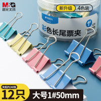 晨光(M&G)文具1#50mm 12只/罐 彩色长尾夹 大号金属票据夹 经济型办公燕尾夹ABS916J1