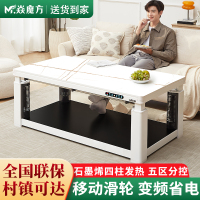 焱魔方T12轻移动取暖桌1米电陶炉电暖炉电烤桌子升降取暖茶几客厅电烤火炉子取暖器家用电暖桌电烤火桌子长方形电烤l